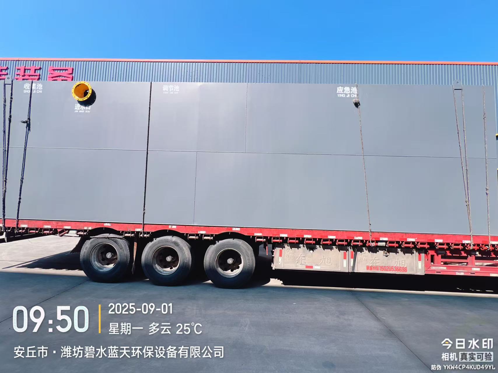 【濰坊碧水藍天環(huán)保設備一體化污水處理設備順利發(fā)出】